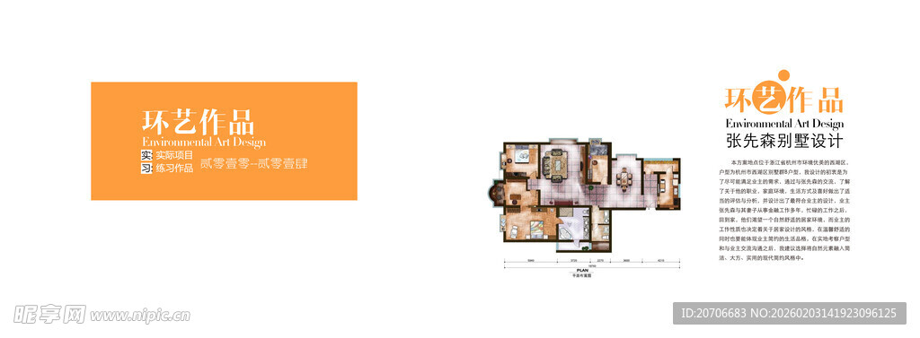 平面设计 作品集目录  极简风