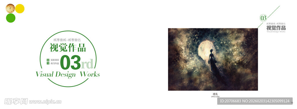 平面设计 作品集目录  极简风