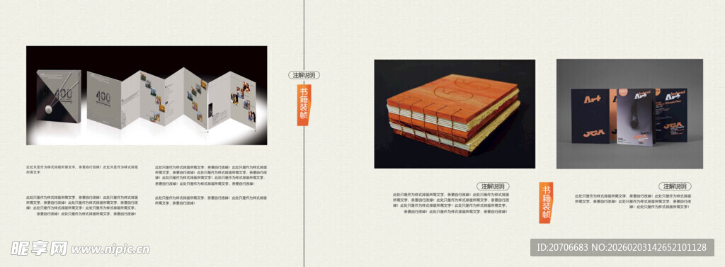 平面设计 作品集目录  极简风