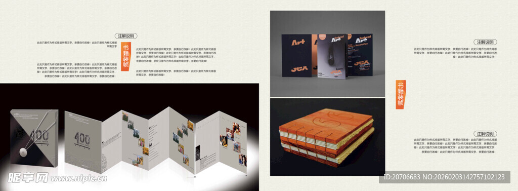 平面设计 作品集目录  极简风