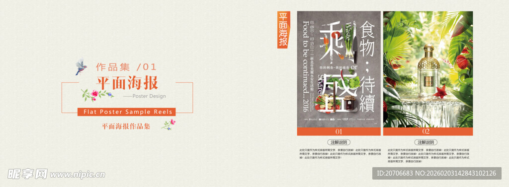 平面设计 作品集目录  极简风