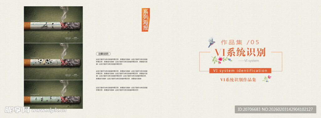 平面设计 作品集目录  极简风