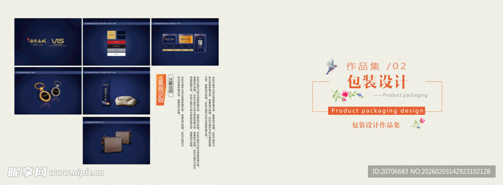 平面设计 作品集目录  极简风