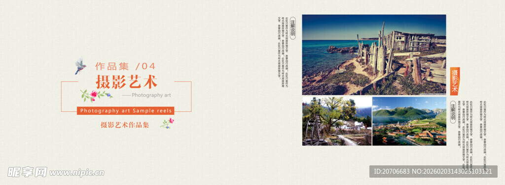 平面设计 作品集目录  极简风