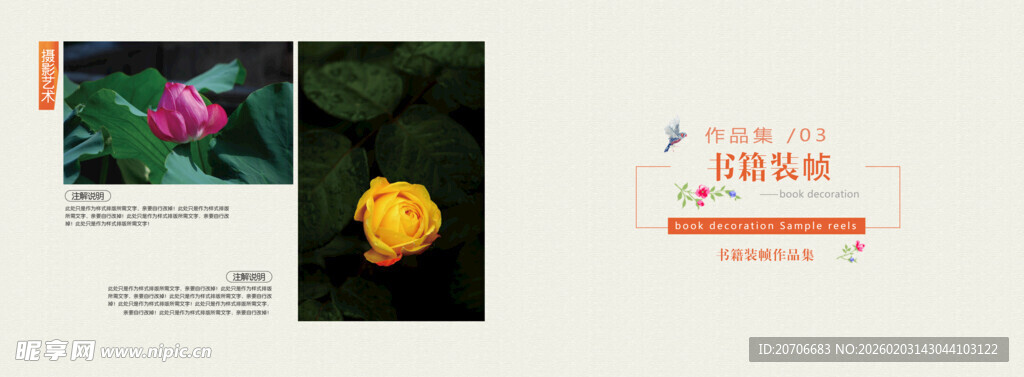 平面设计 作品集目录  极简风