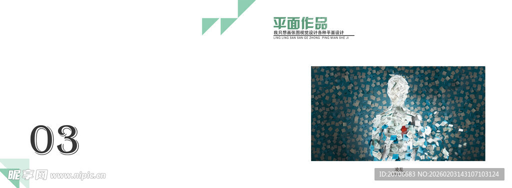 平面设计 作品集目录  极简风