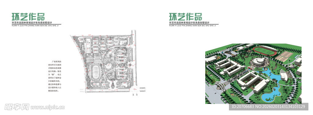 平面设计 作品集目录  极简风