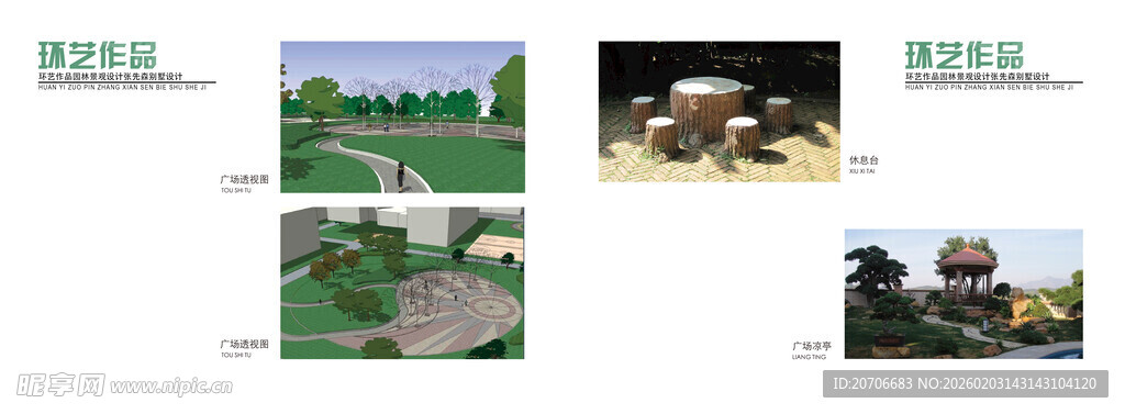 平面设计 作品集目录  极简风