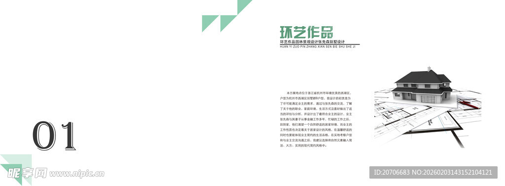 平面设计 作品集目录  极简风