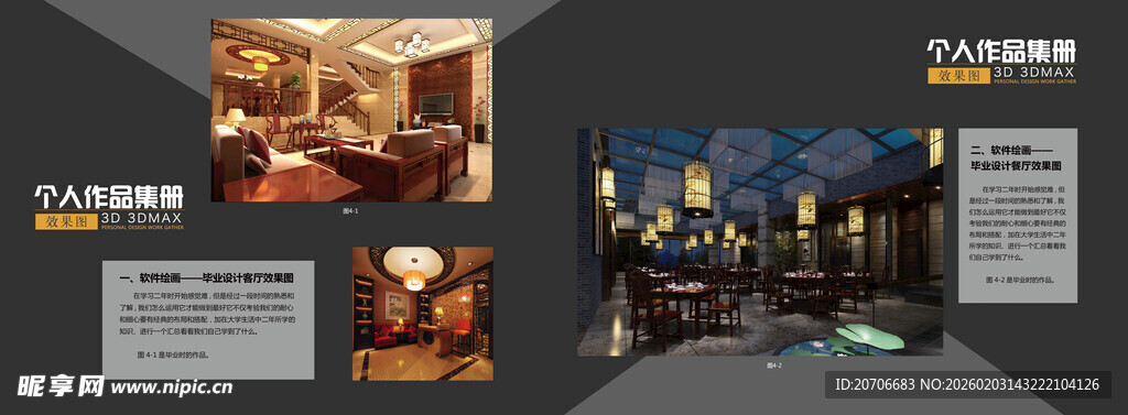 平面设计 作品集目录  极简风