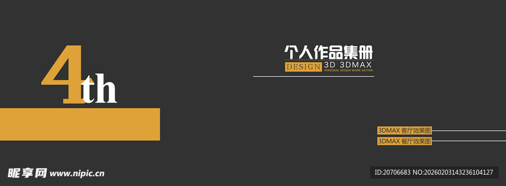 平面设计 作品集目录  极简风