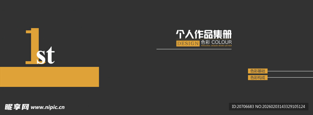 平面设计 作品集目录  极简风