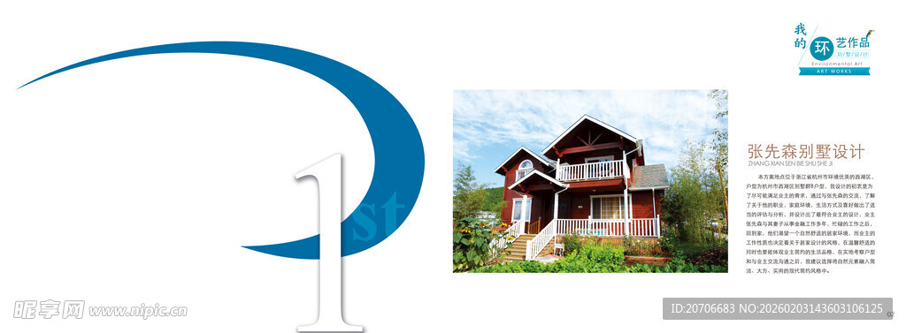 平面设计 作品集目录  极简风