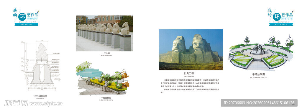 平面设计 作品集目录  极简风