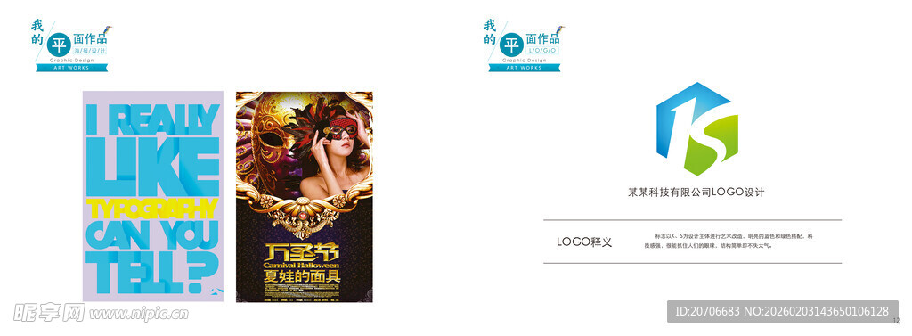 平面设计 作品集目录  极简风