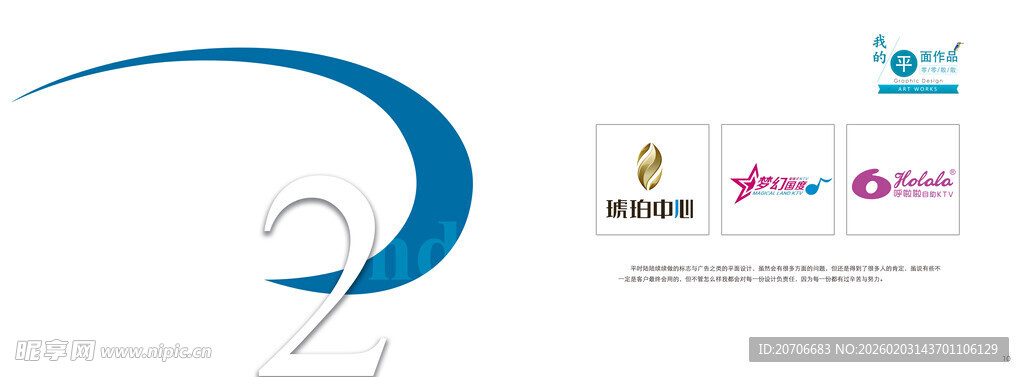 平面设计 作品集目录  极简风