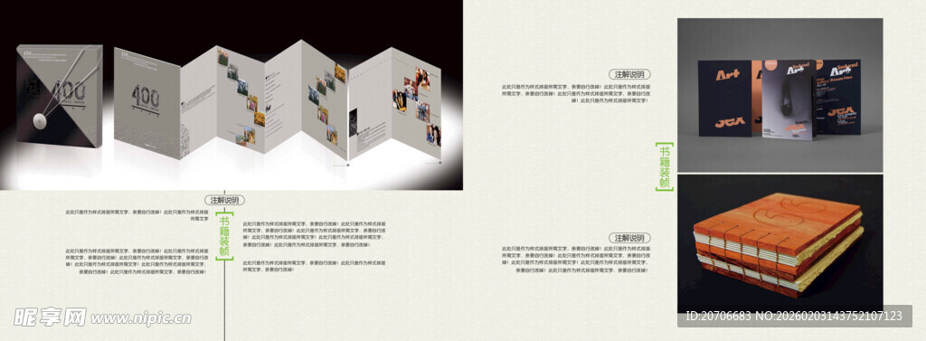 平面设计 作品集目录  极简风