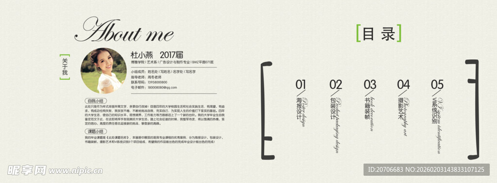 平面设计 作品集目录  极简风