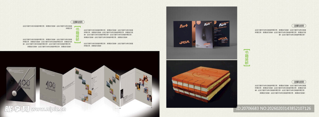 平面设计 作品集目录  极简风