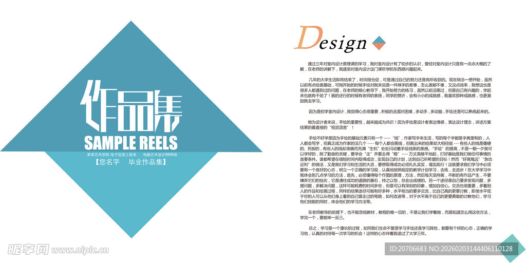 平面设计 作品集目录  极简风