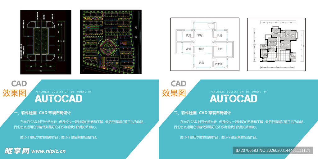 平面设计 作品集目录  极简风