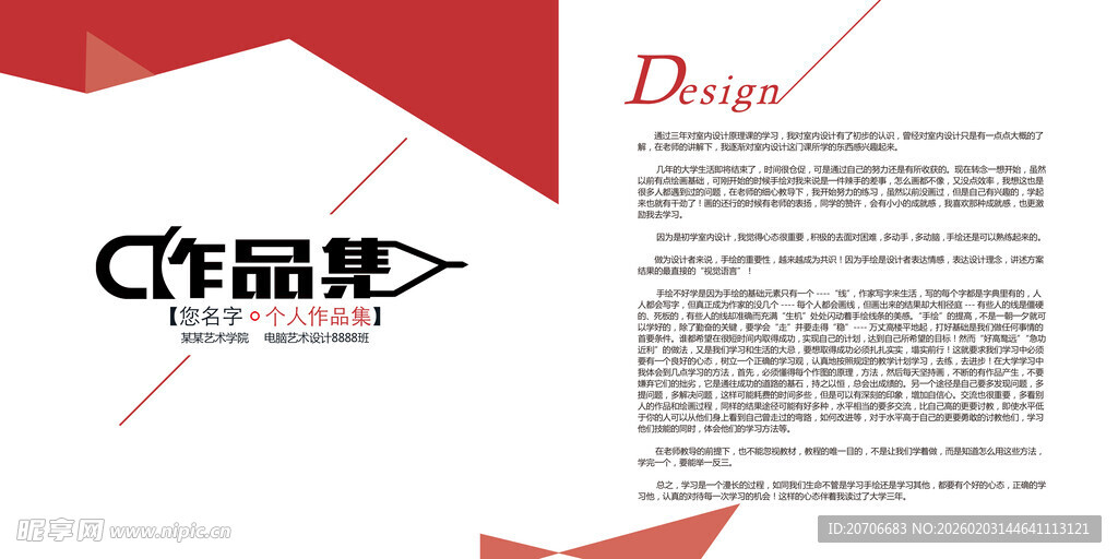 平面设计 作品集目录  极简风