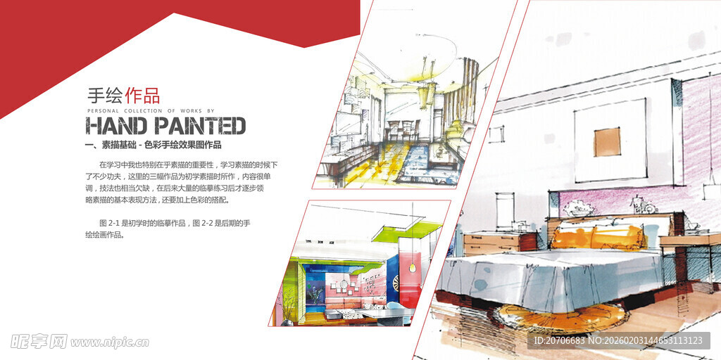 平面设计 作品集目录  极简风