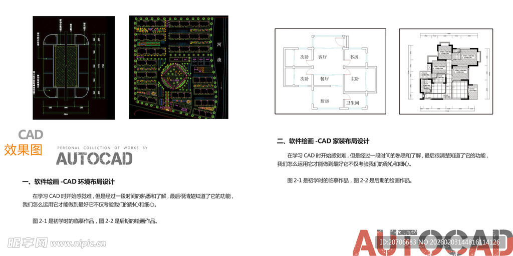 3DMAX 效果图  室内设计