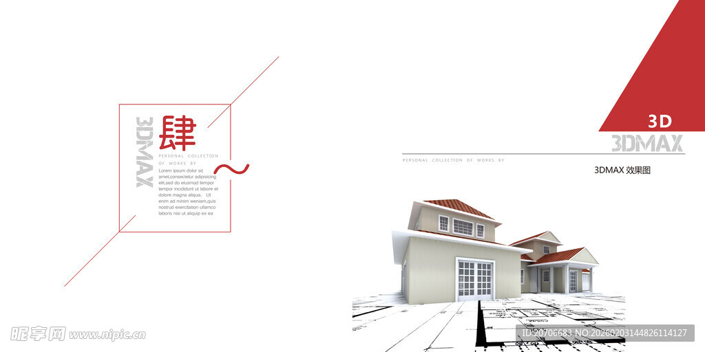 3DMAX 效果图  室内设计