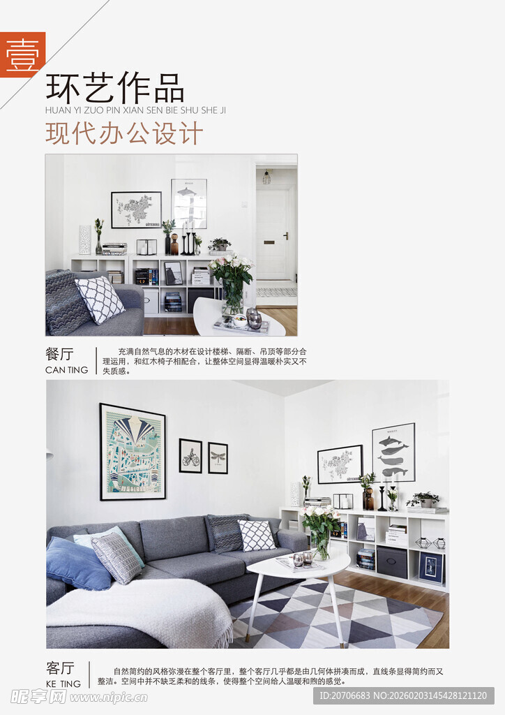 平面设计 海报作品集  创意字