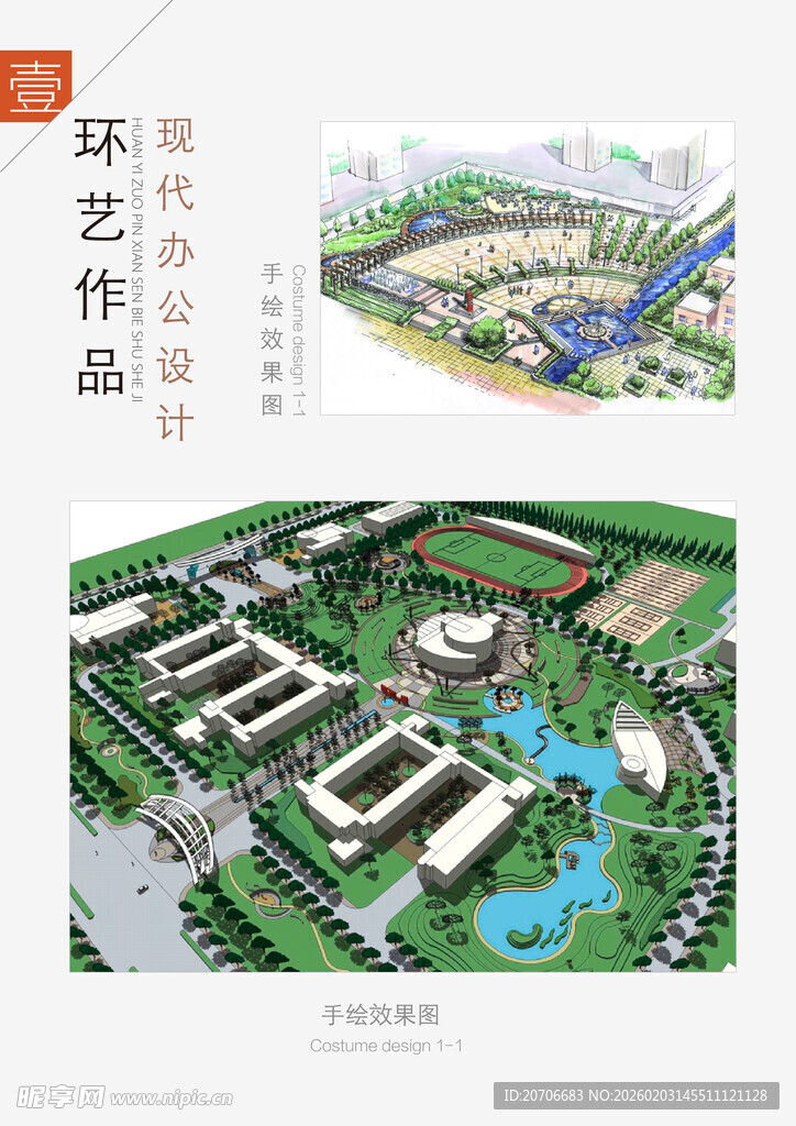 平面设计 海报作品集  创意字