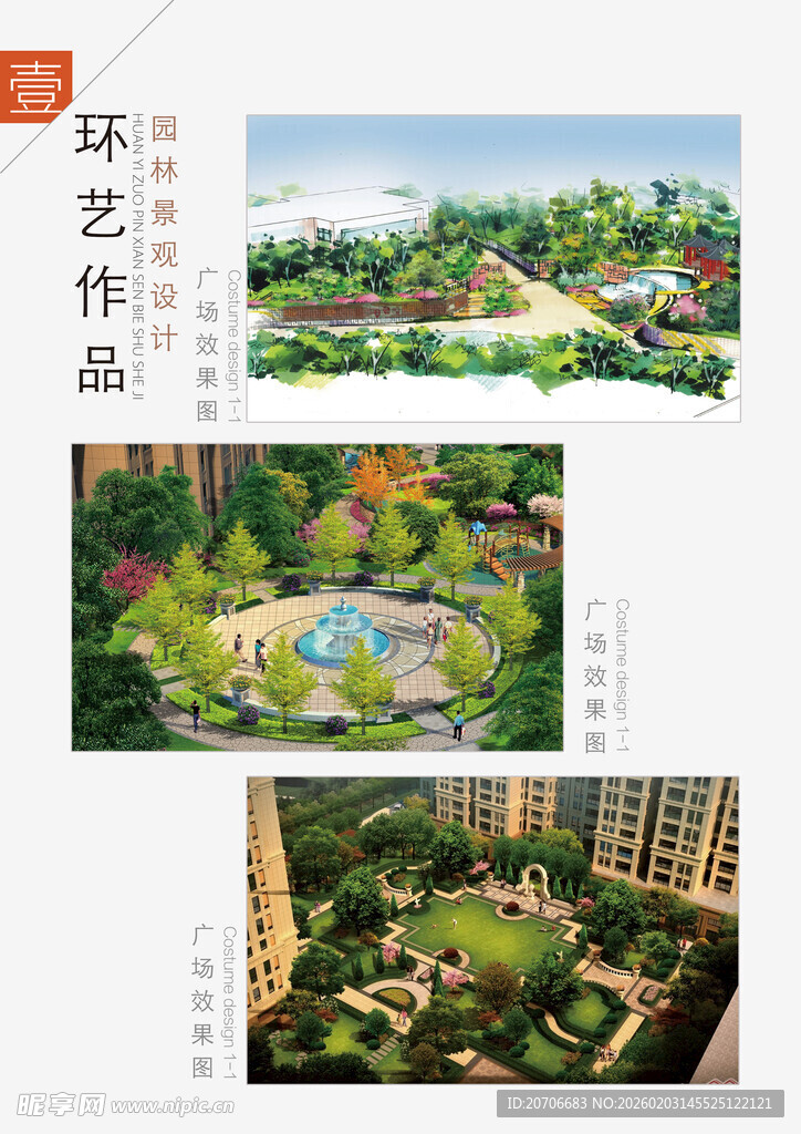 平面设计 海报作品集  创意字