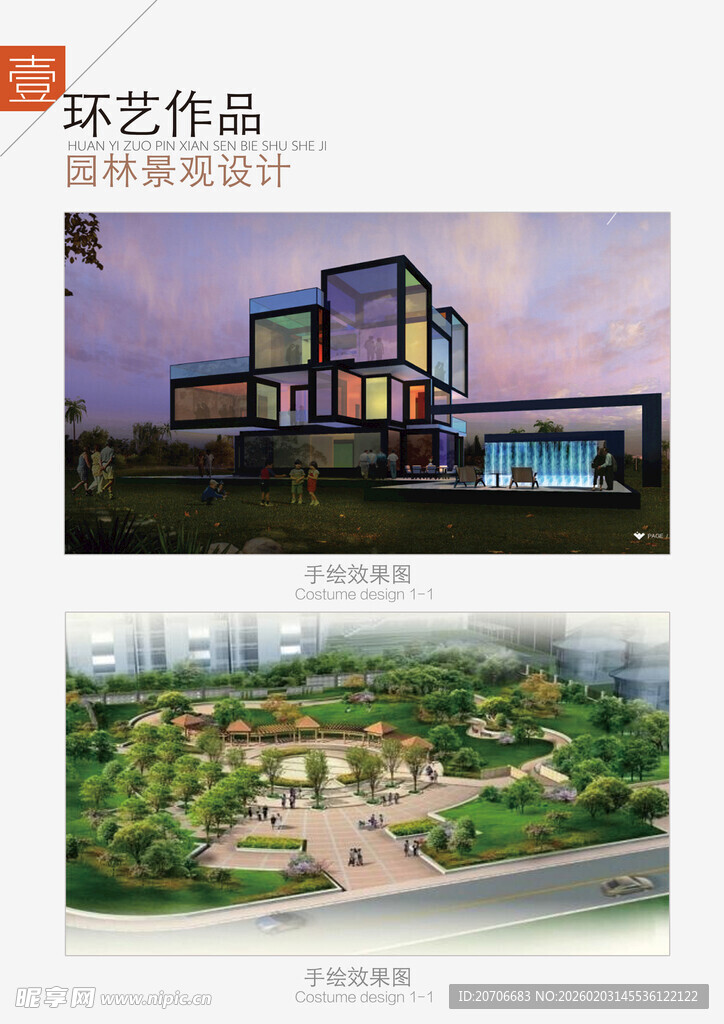 平面设计 海报作品集  创意字