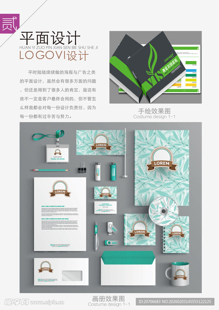 平面设计海报作品集  创意字体