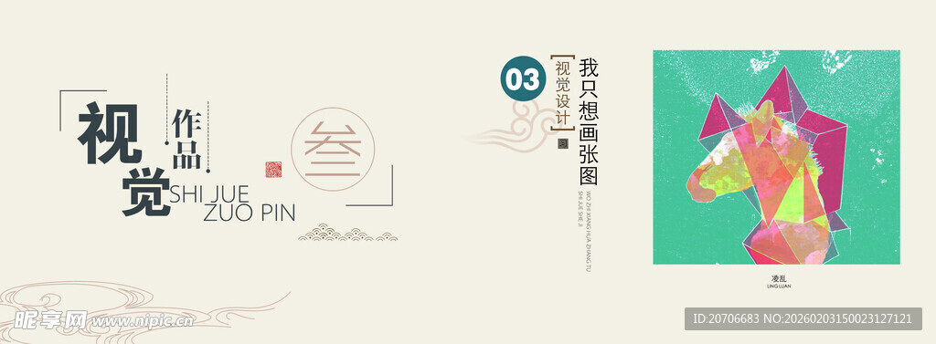 平面设计 作品集  画册排版 