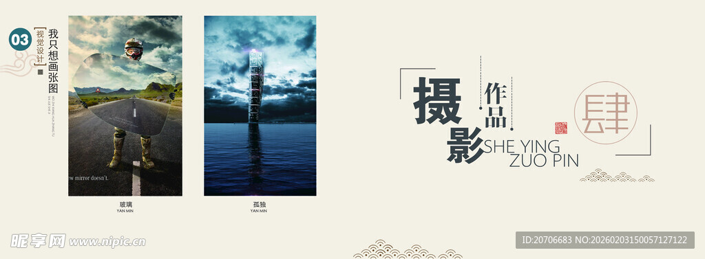 平面设计 作品集  画册排版 