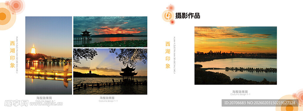 平面设计 作品集  画册排版 