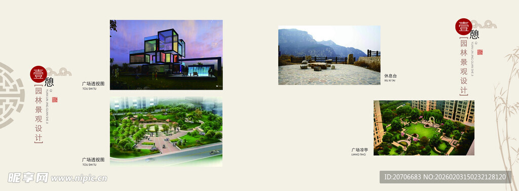 平面设计作品集  画册排版  