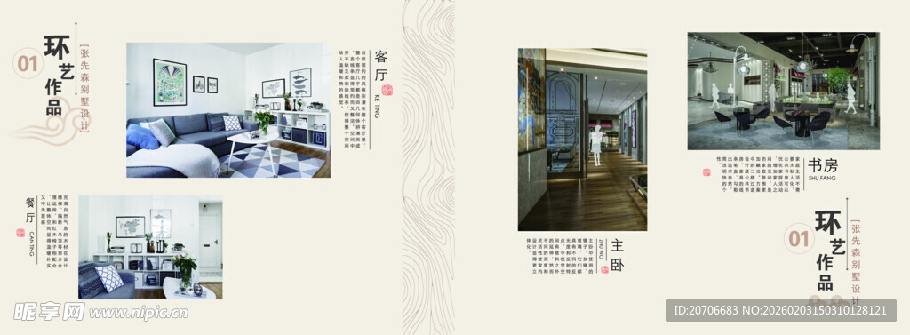 平面设计作品集  画册排版  