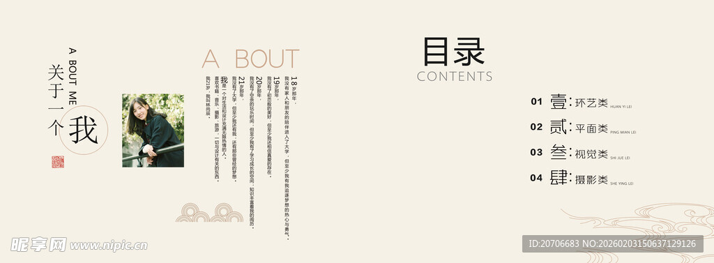 平面设计 作品集  画册排版 