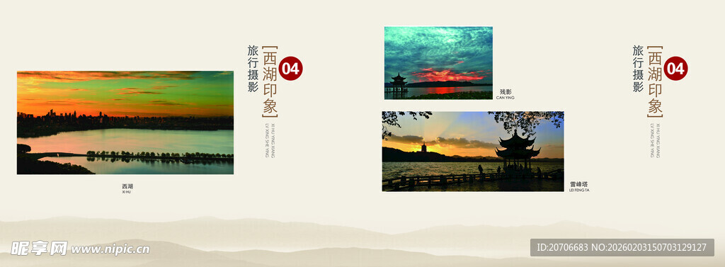 西湖印象  旅行摄影  杭州西