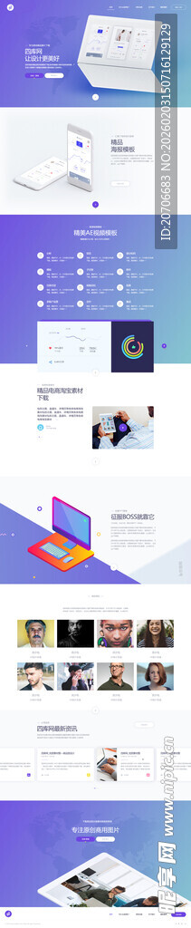 超级年货节  红色喜庆电商首页