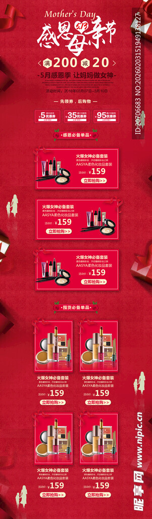 中式婚礼喜庆用品展示