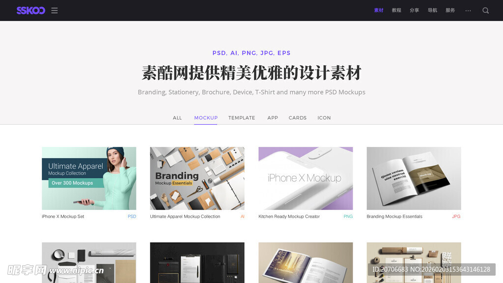 原创网页 首页设计图片 网页首