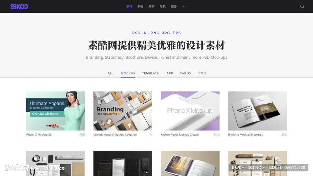 原创网页 首页设计图片 网页首