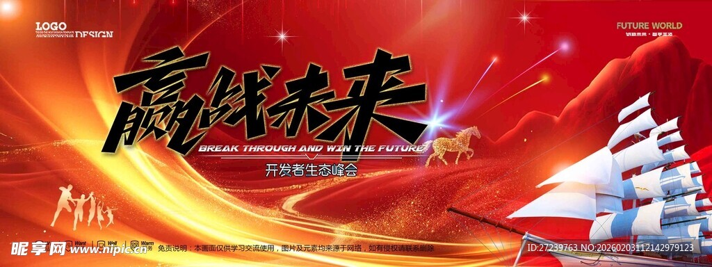 会议背景