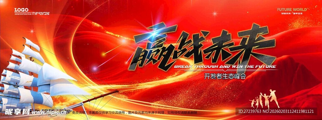 会议背景