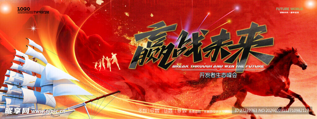 会议背景