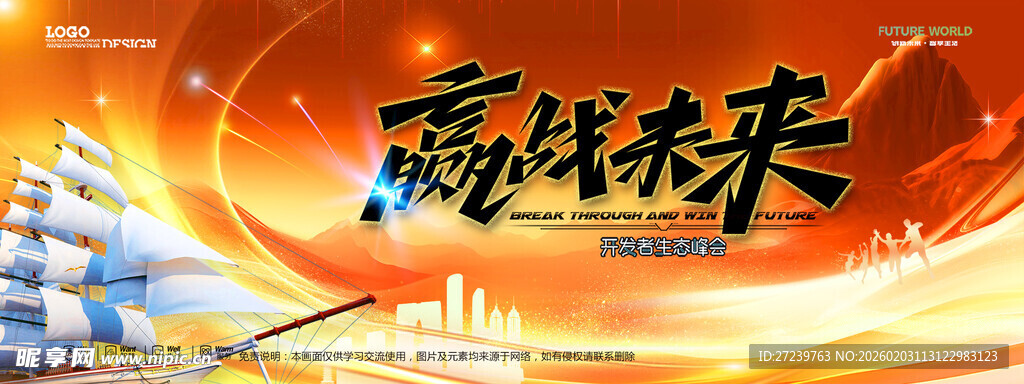 会议背景