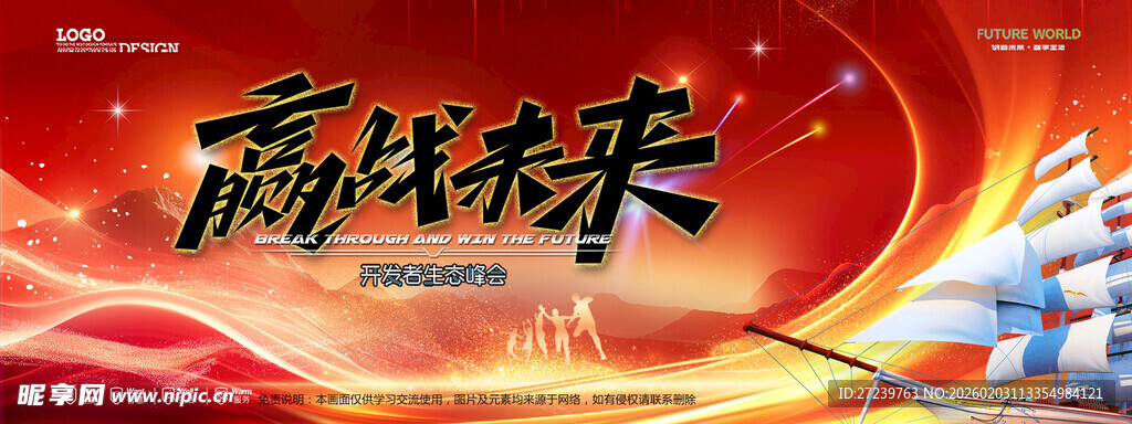 会议背景